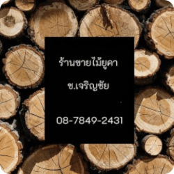 Maiyuka Maibabkorsang Chonburi Limited Partnership