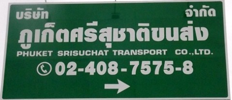 Phuket Srisuchart Transport Co Ltd