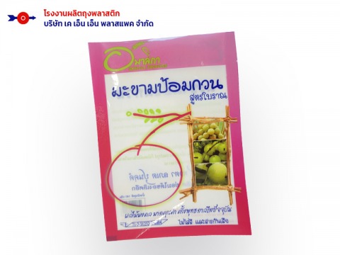 สั่งทำถุงพลาสิกซิปล็อกคถนอมอาหาร