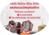 ร้านวัสดุก่อสร้าง รามคำแหง - สิทธิพร ดีโฮม