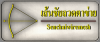 โรงงานผลิตและจำหน่ายลวดตาข่าย - เส้นชัยลวดตาข่าย