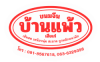 โรงงานขนมจีนเส้นสดบ้านแพ้ว