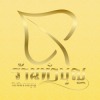 รับจัดงานทำบุญครบวงจร ระดับพรีเมี่ยม - บริษัททำบุญ999