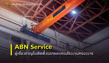 รับออกแบบติดตั้งเครนไฟฟ้า