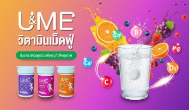 วิตามินเม็ดฟู่