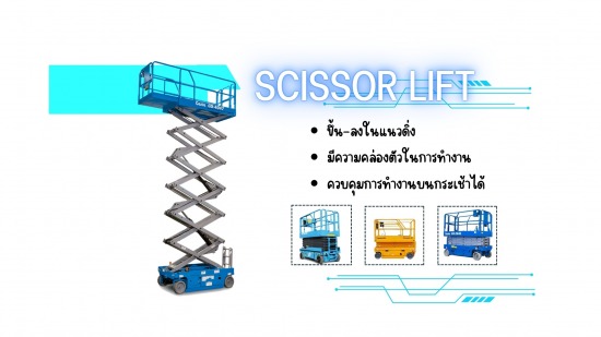 scissor lift