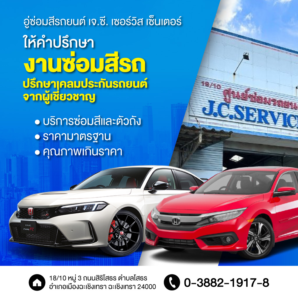 48174372-mobile-01-บริการซ่อมสีและตัวถังราคามาตรฐาน