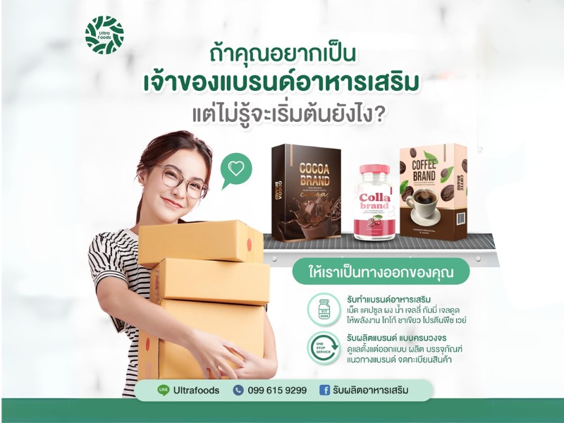 รับทำแบนรต์อาหารเสริม รับทำแบนรต์อาหารเสริม
