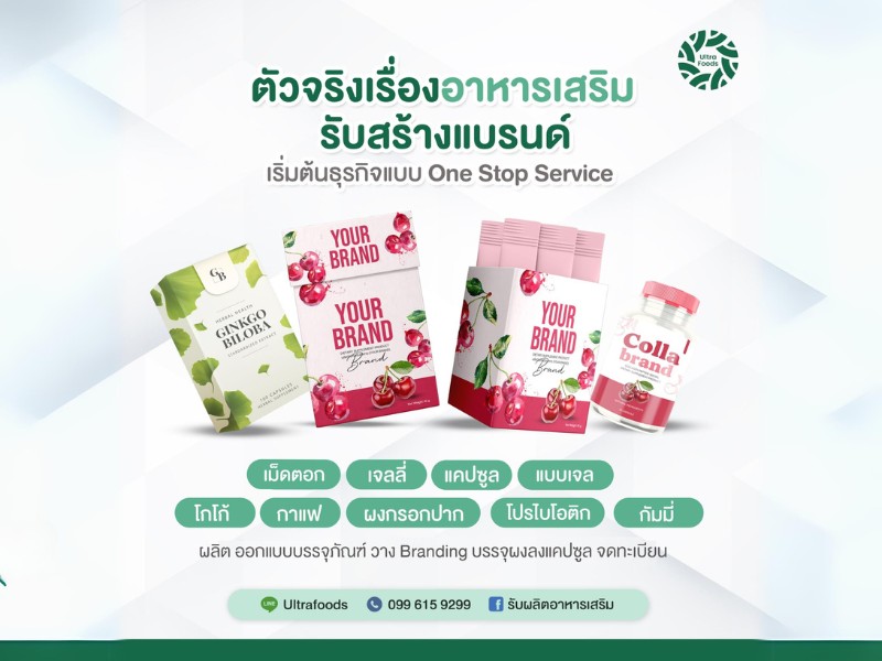 รับผลิตเยลลี่ กัมมี่ อาหารเสริม รับผลิตเยลลี่ กัมมี่ อาหารเสริม