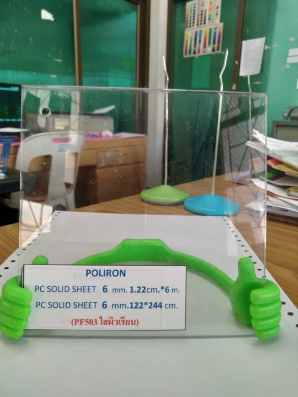 PORILON ใสผิวเรียบ