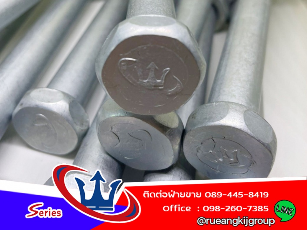 น๊อตการ์ดเรล (Guard rail Bolt)