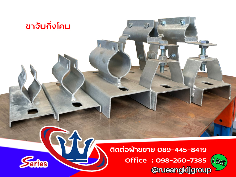 ผลิต-ขายส่ง-ขายปลีก ขาจับกิ่งโคม สมุทรสาคร