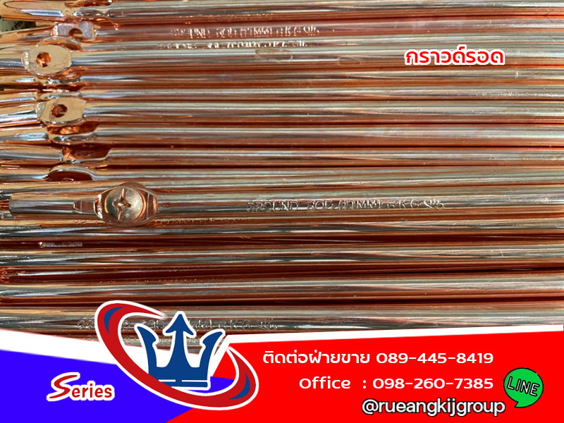 ผู้ผลิต-ขายส่ง กราวด์รอด สมุทรสาคร