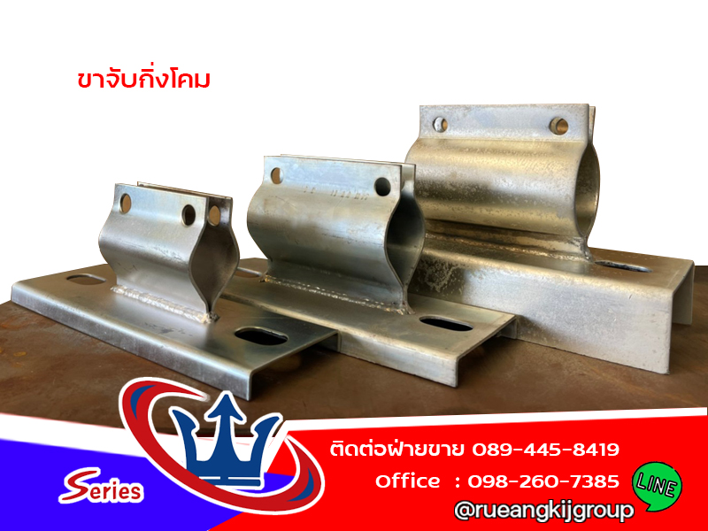 ผู้ผลิต-ขายส่ง ขาจับกิ่งโคม สมุทรสาคร