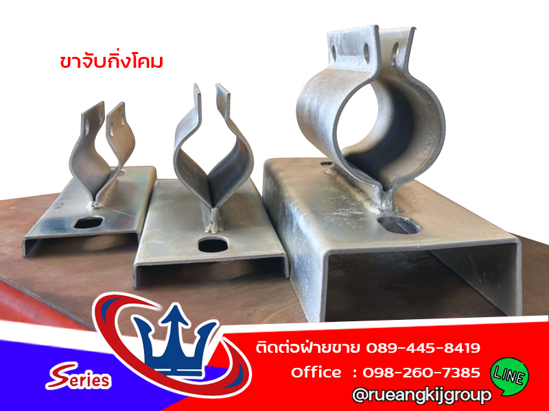 โรงงานผลิต-ขายส่ง ขาจับกิ่งโคม สมุทรสาคร