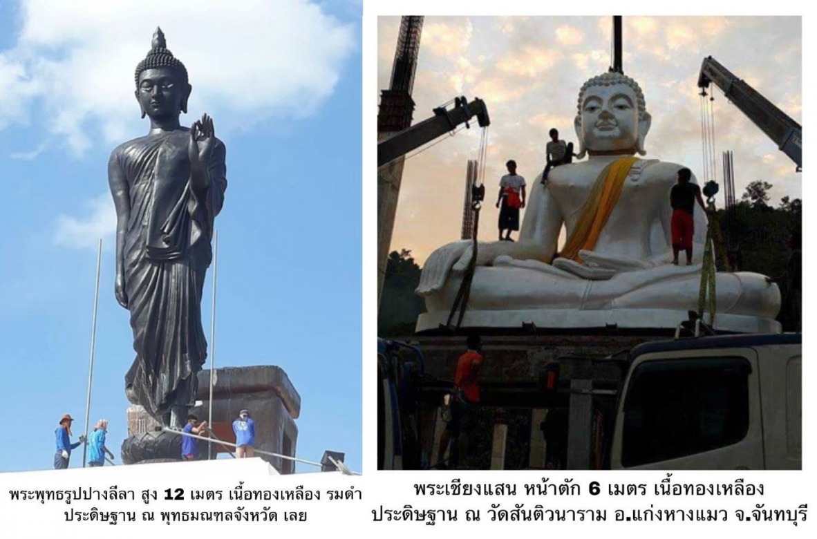 รับสร้างองค์พระพุทธรูป