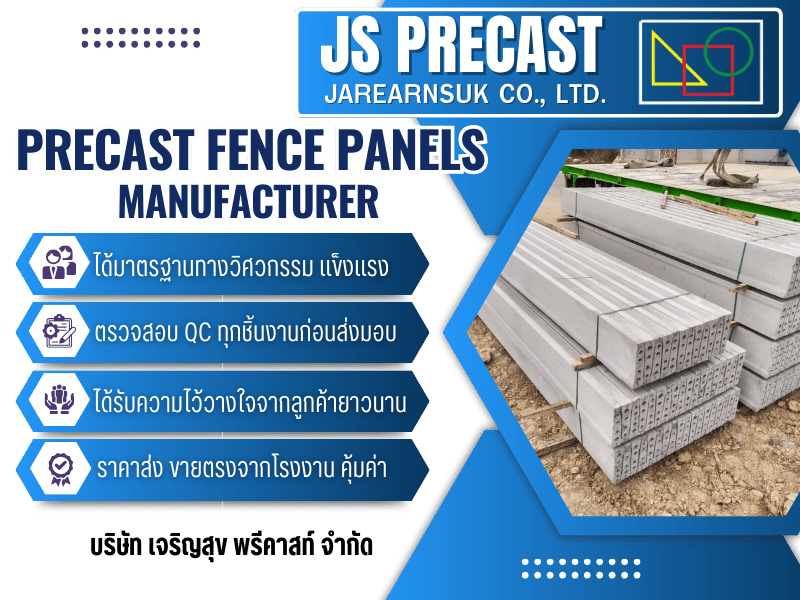 Precast Fence Panels Manufacturer