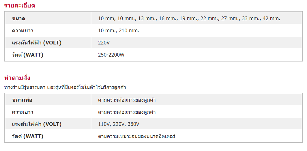 ฮอทรันเนอร์