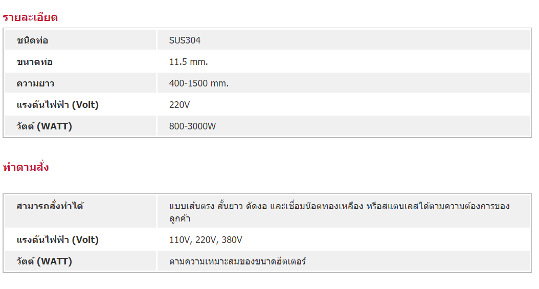 ฮีตเตอร์ครีบ