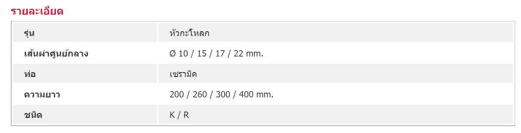 เทอร์โมคัพเปิล