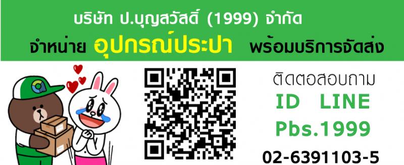 ร้านขายอุปกรณ์ประปาพร้อมส่ง