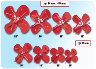  อะไหล่พัดลมอุตสาหกรรมใบพัดลมใบแดง 
