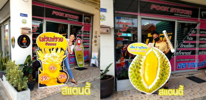 ร้านรับทำสแตนดี้ ชลบุรี_0