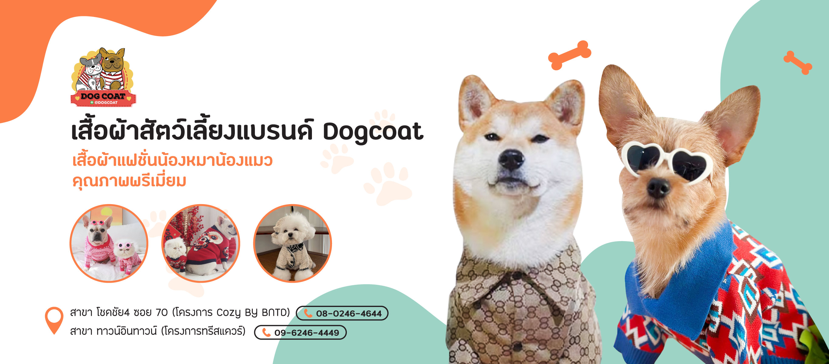 อาบน้ำตัดขน รับฝากเลี้ยงไม่ขังกรง Pet Relax