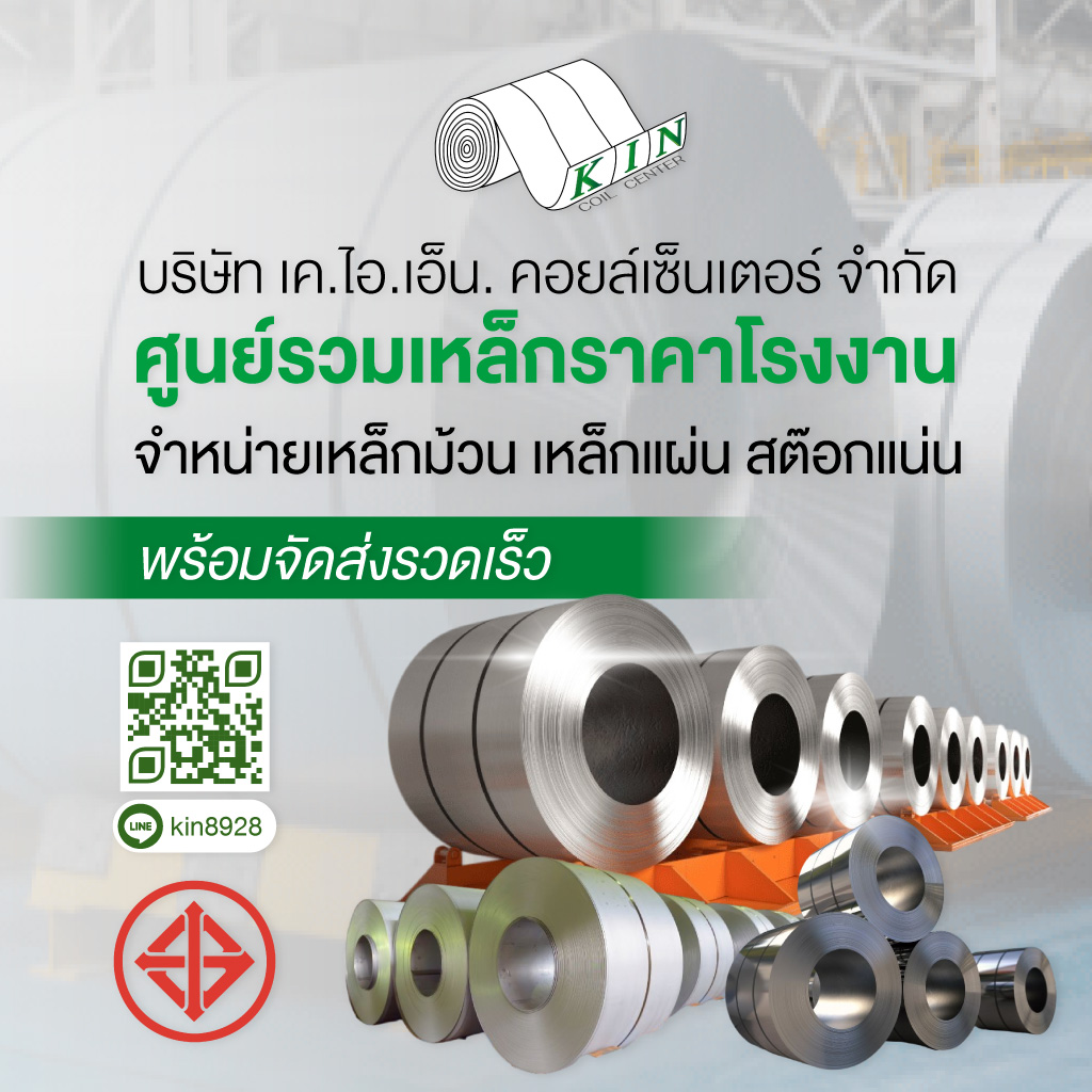 80014615-mobile-01-โรงสลิทเหล็กสมุทรสาคร-เค