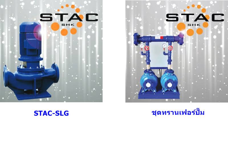 ปั๊มน้ำแนวตั้ง STAC-SLG