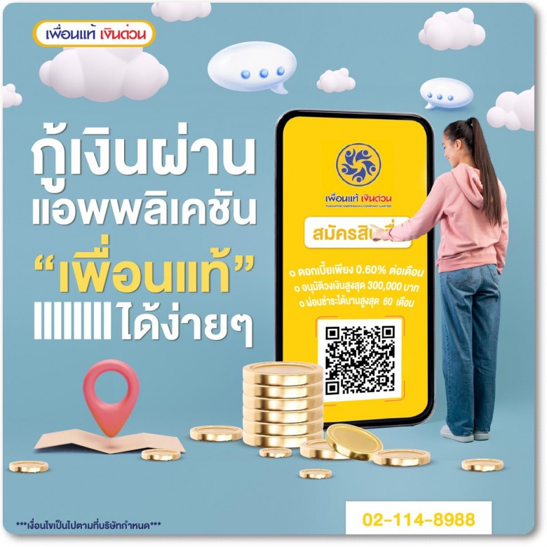 สินเชื่อส่วนบุคคล อนุมัติง่ายที่สุดสินเชื่อส่วนบุคคล อนุมัติง่ายที่สุด