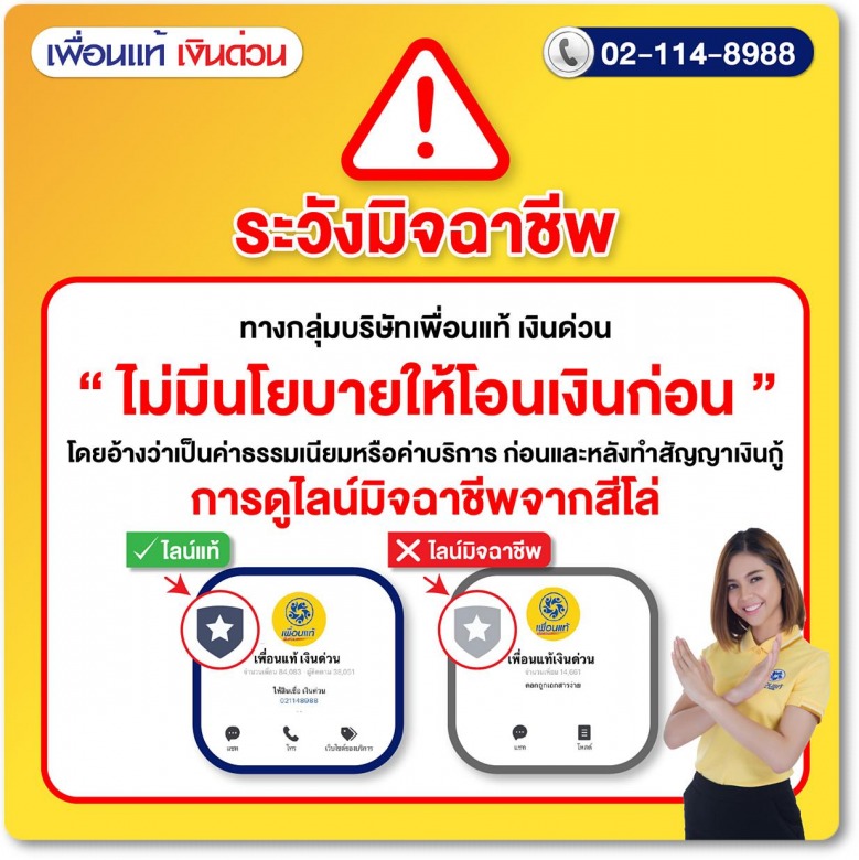 แนะนำขอกู้เงินด่วน