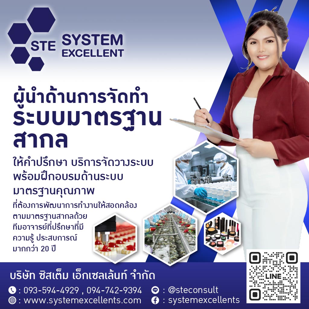 M80030887-01-ที่ปรึกษารับจด-อย