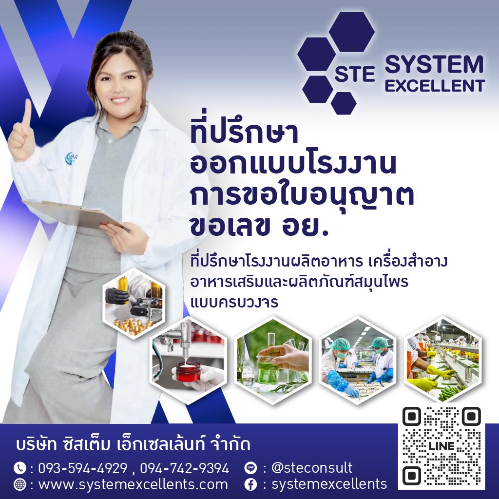 M80030887-02-ที่ปรึกษาออกแบบโรงงาน