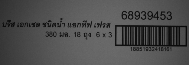 ผลการตรวจสอบฉลาก บาร์ โค้ด