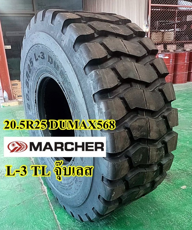 20.5-25 DUMAX568 ยี่ห้อ Marcher ยางรถตักเรเดียล