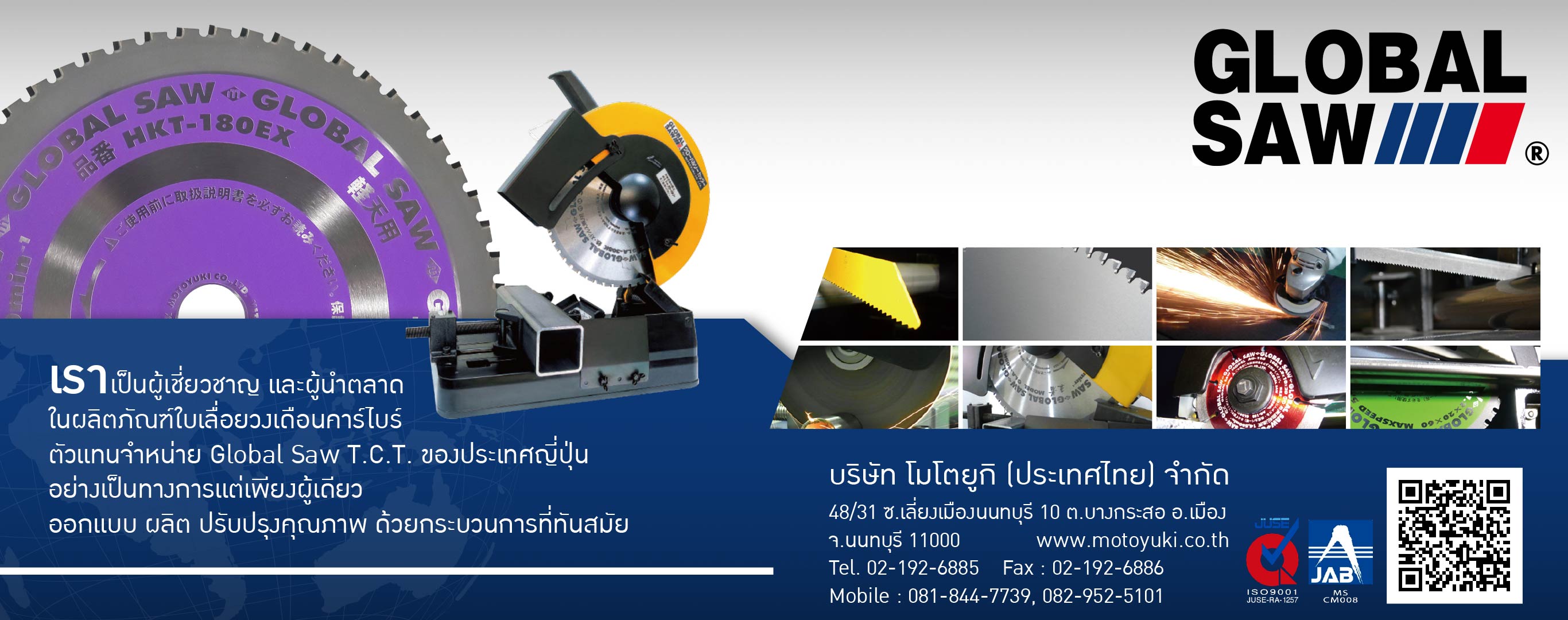 ตัวแทนจำหน่ายใบเลื่อยวงเดือนและเครื่องตัด