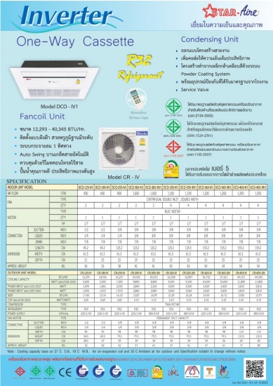 DCOIV1 Inverter