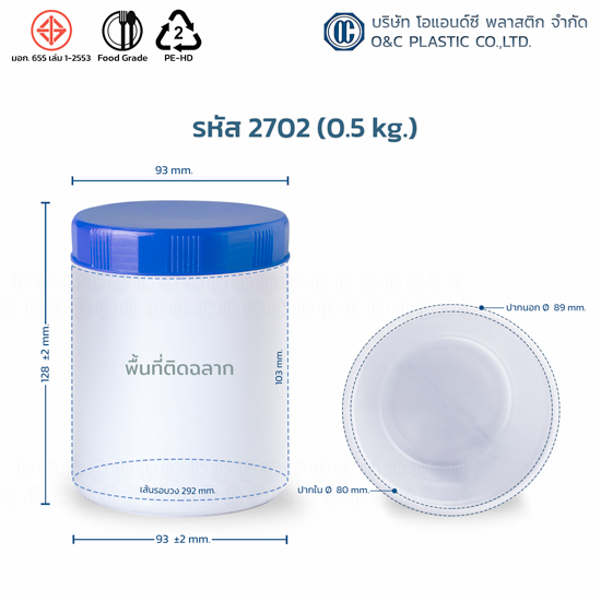 โรงงานผลิตกระป๋องพลาสติก HDPE บริษัทผลิตกระป๋องพลาสติก HDPE 0.5KG