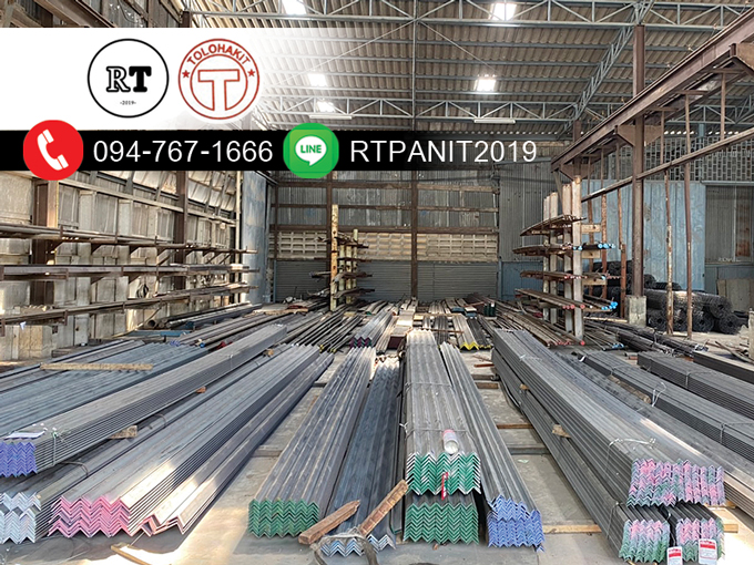 ขายส่งเหล็กก่อสร้าง เหล็กโครงสร้าง บ้านบึง ขายส่งเหล็กก่อสร้าง เหล็กโครงสร้าง บ้านบึง