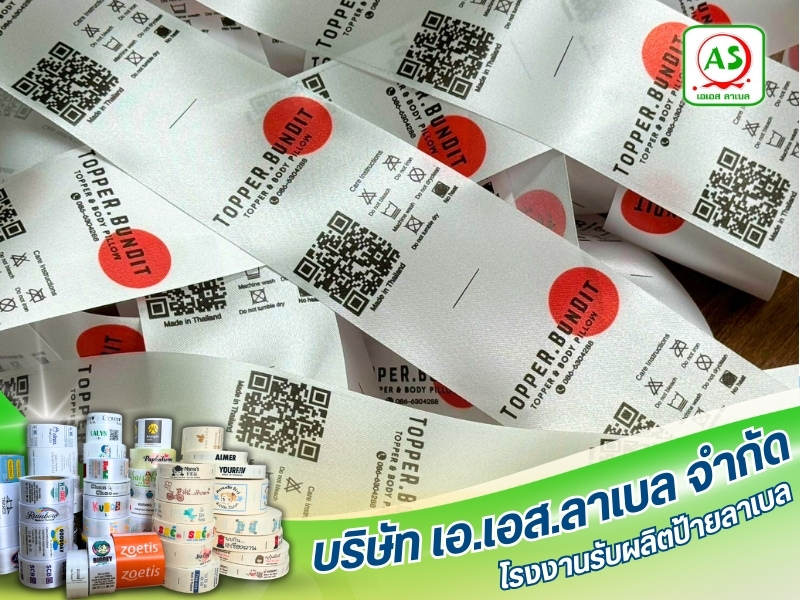 โรงงานรับพิมพ์ลายบนริบบิ้น