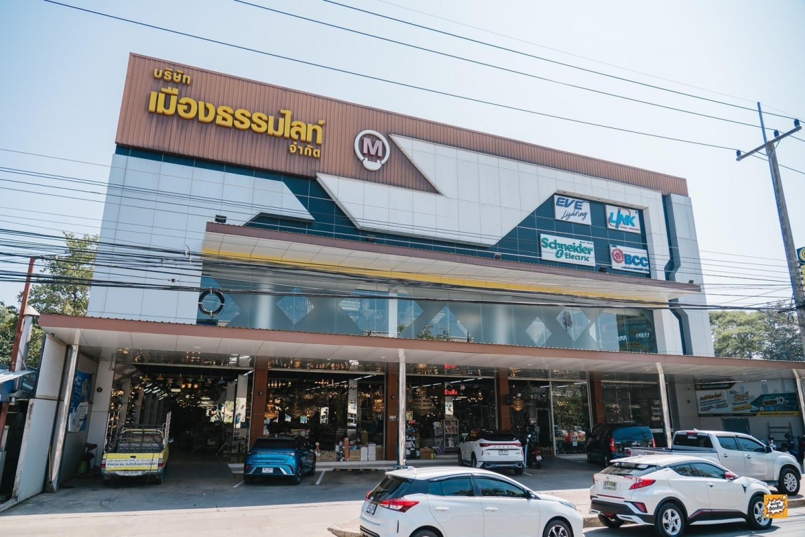 ร้านขายอุปกรณ์ไฟฟ้า ภาคเหนือ