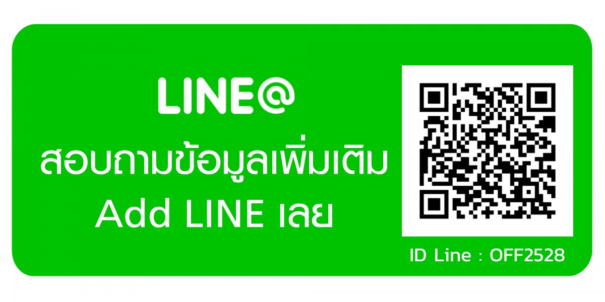 ช่องทางติดต่อรถสไลด์