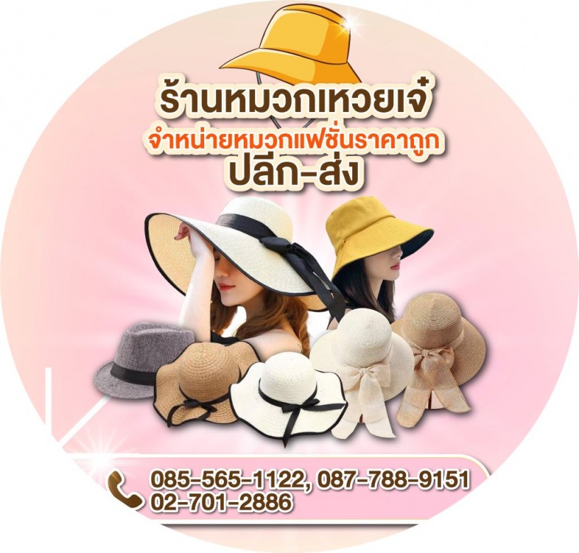 ร้านขายสหมวกเด็กรูปหมี แบบมีหู ราคาถูก