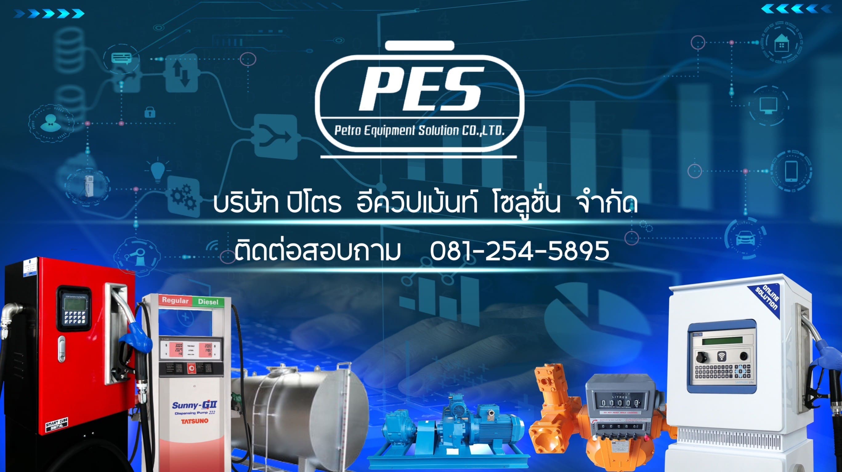 บริการให้เช่าอุปกรณ์น้ำมัน