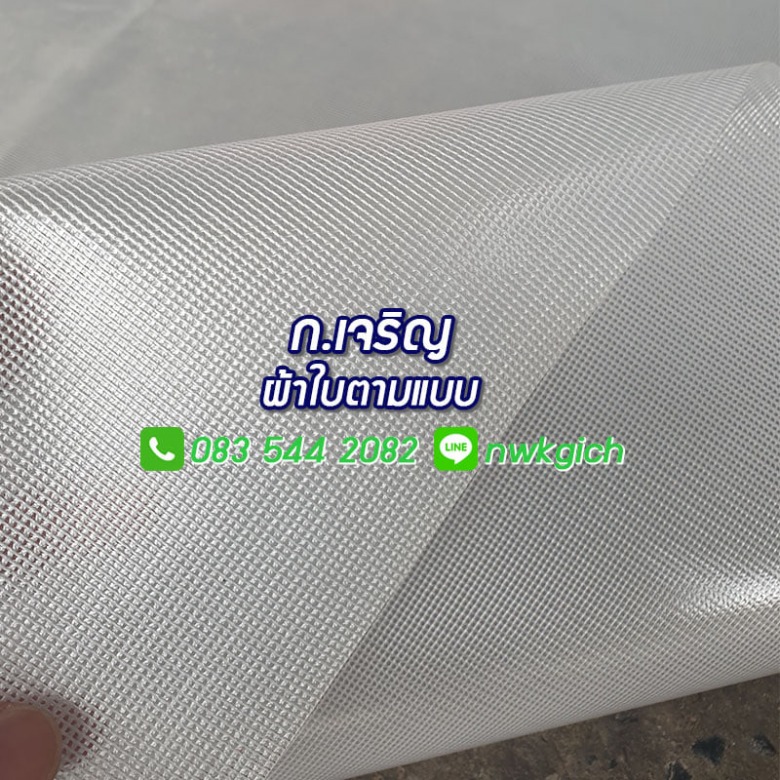 ผ้าใบSolarView หนาพิเศษ0.60mm