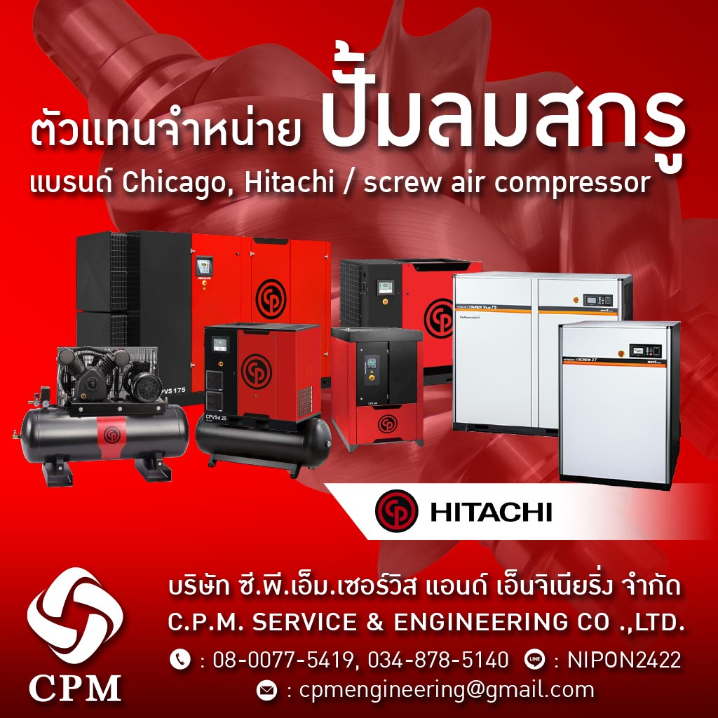 M80012888-01-ตัวแทนจำหน่ายปั้มลมสกรู