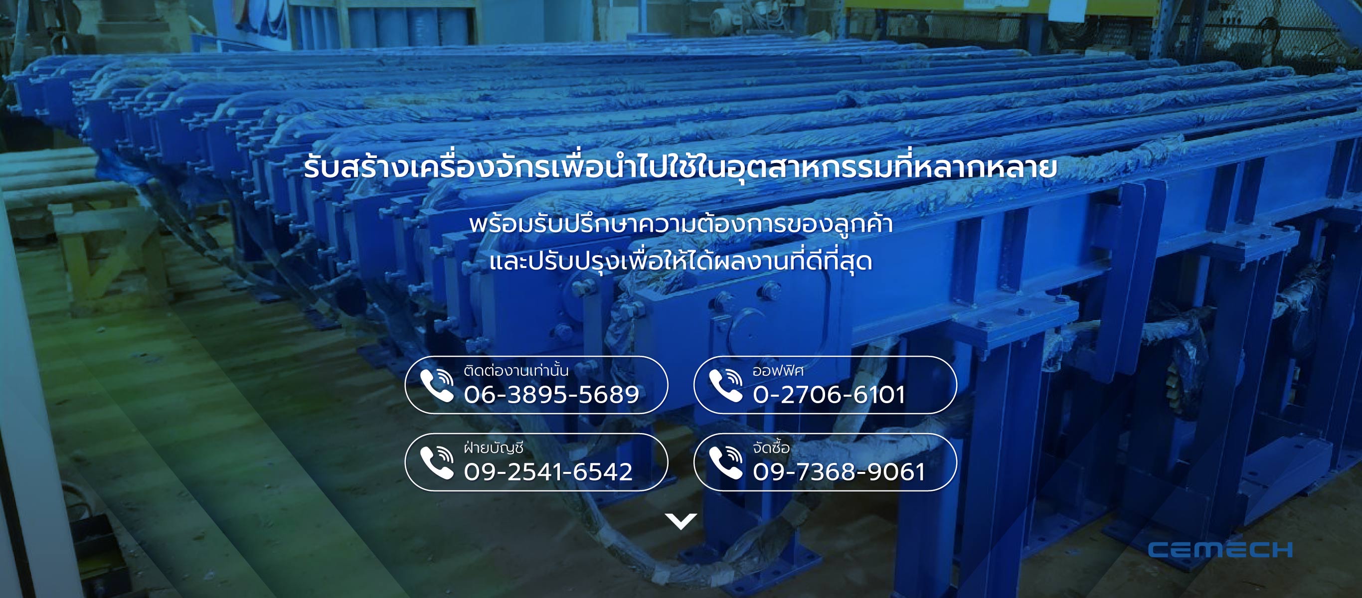 ซีอีเมคเอ็นจิเนียริ่ง รับงานFabricationระยอง