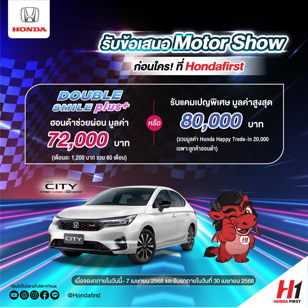 Honda-City-โปรโมชั่น-Motor-Show-2568 Honda-City-โปรโมชั่น-Motor-Show-2568