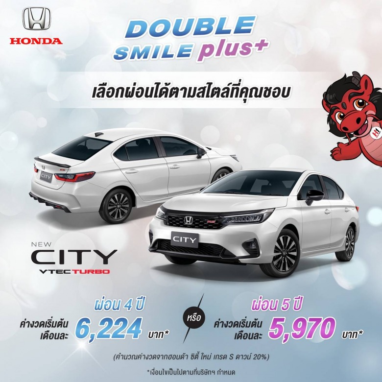 Honda City โปรโมชั่น 2024 Honda City โปรโมชั่น 2024
